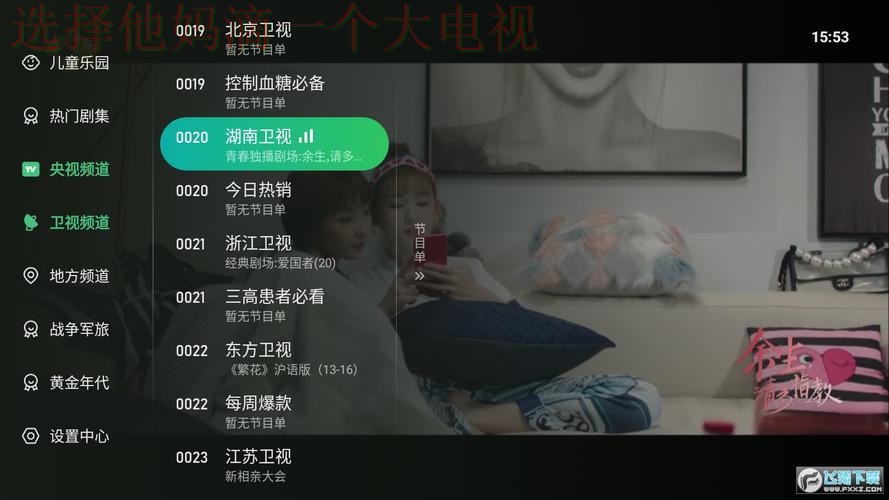 星空直播app官方下载