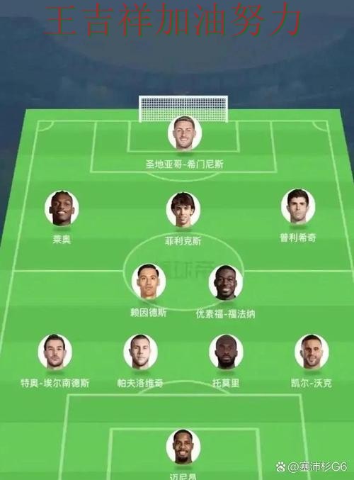 羽毛球公开赛关键判罚复盘：AC米兰关键战失利暴露阵容短板