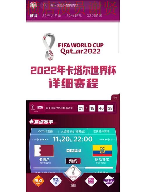 新手必看:世界杯买球网站官网直达详解 + World Cup 2026 新手必看:世界杯买球网站官网直达详解 + World Cup 2026