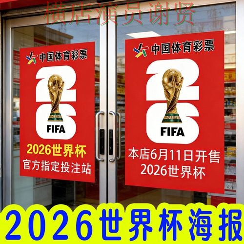 世界杯投注官方入口与安全访问说明