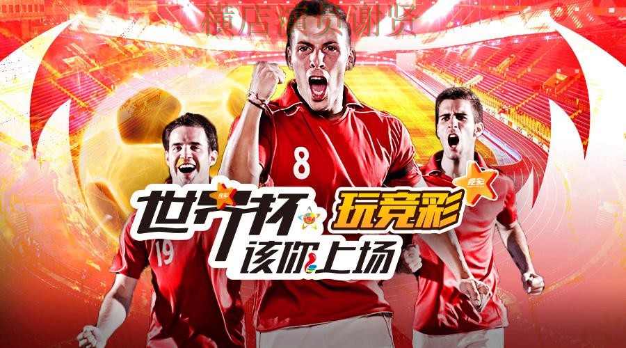 世界杯投注平台网页版入口与移动端对比